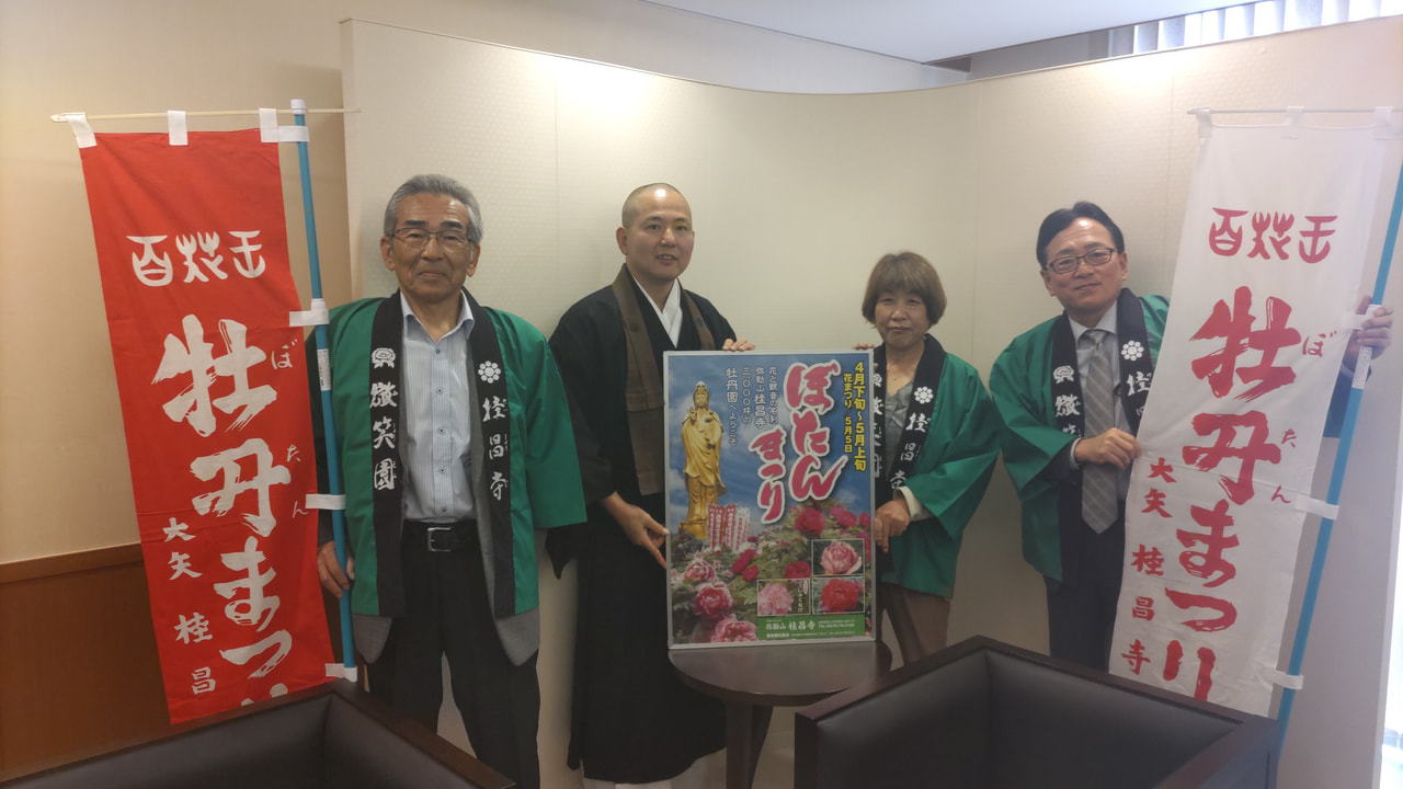 県内有数のボタンの名所として知られる郡上市美並町大原の桂昌寺では「ぼたんまつり」...