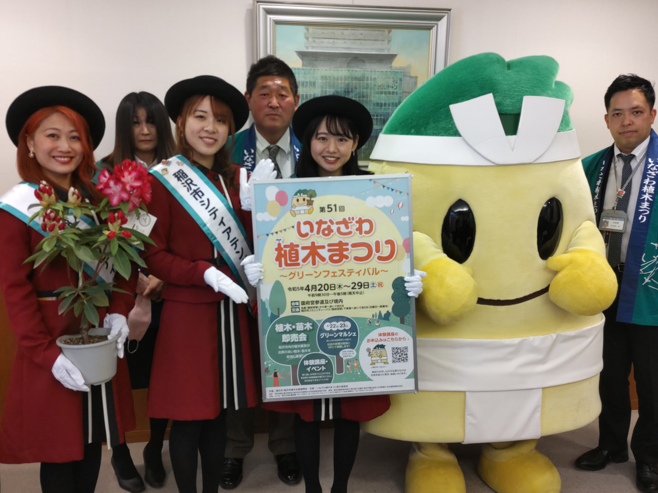 愛知県稲沢市の国府宮参道で4月20日から29日まで開かれる「第51回いなざわ植木...
