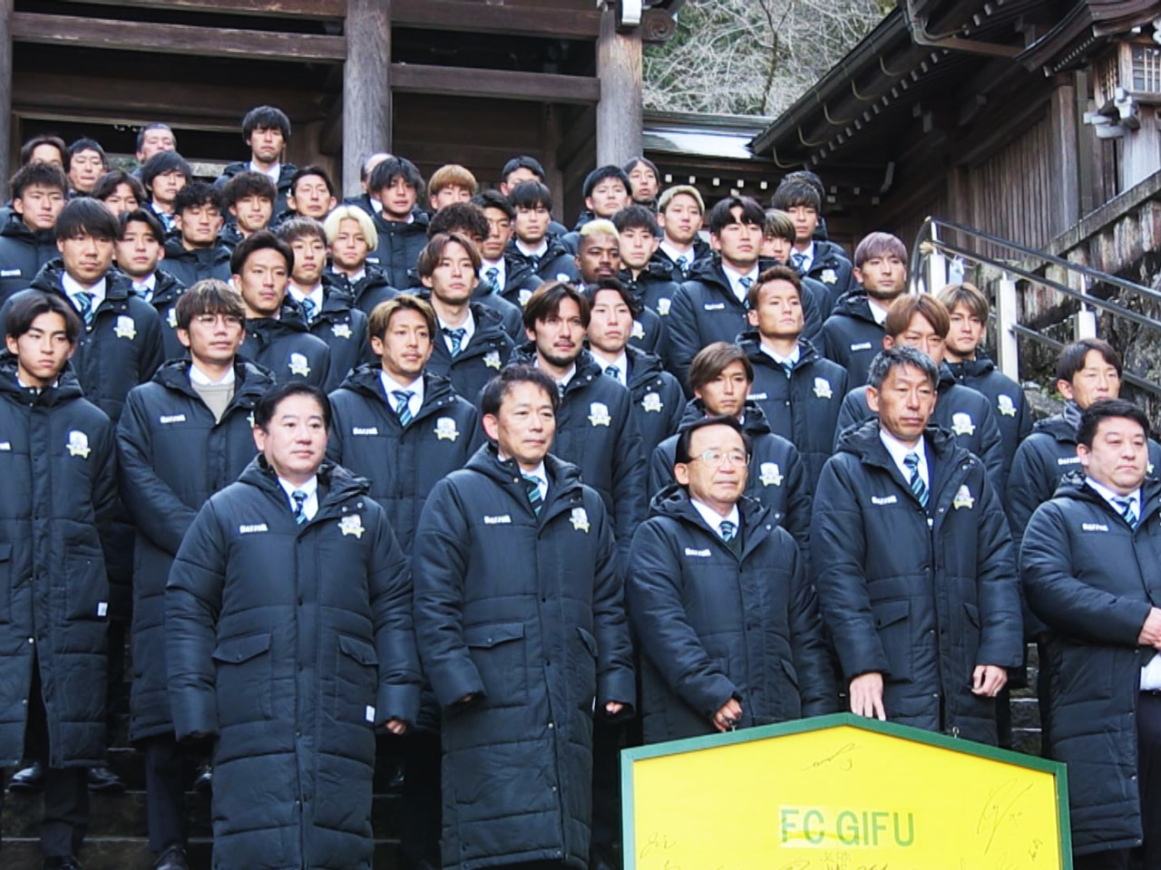 サッカーＪ３の開幕を前に、ＦＣ岐阜の選手らが２６日、岐阜市内の神社で今シーズンの...