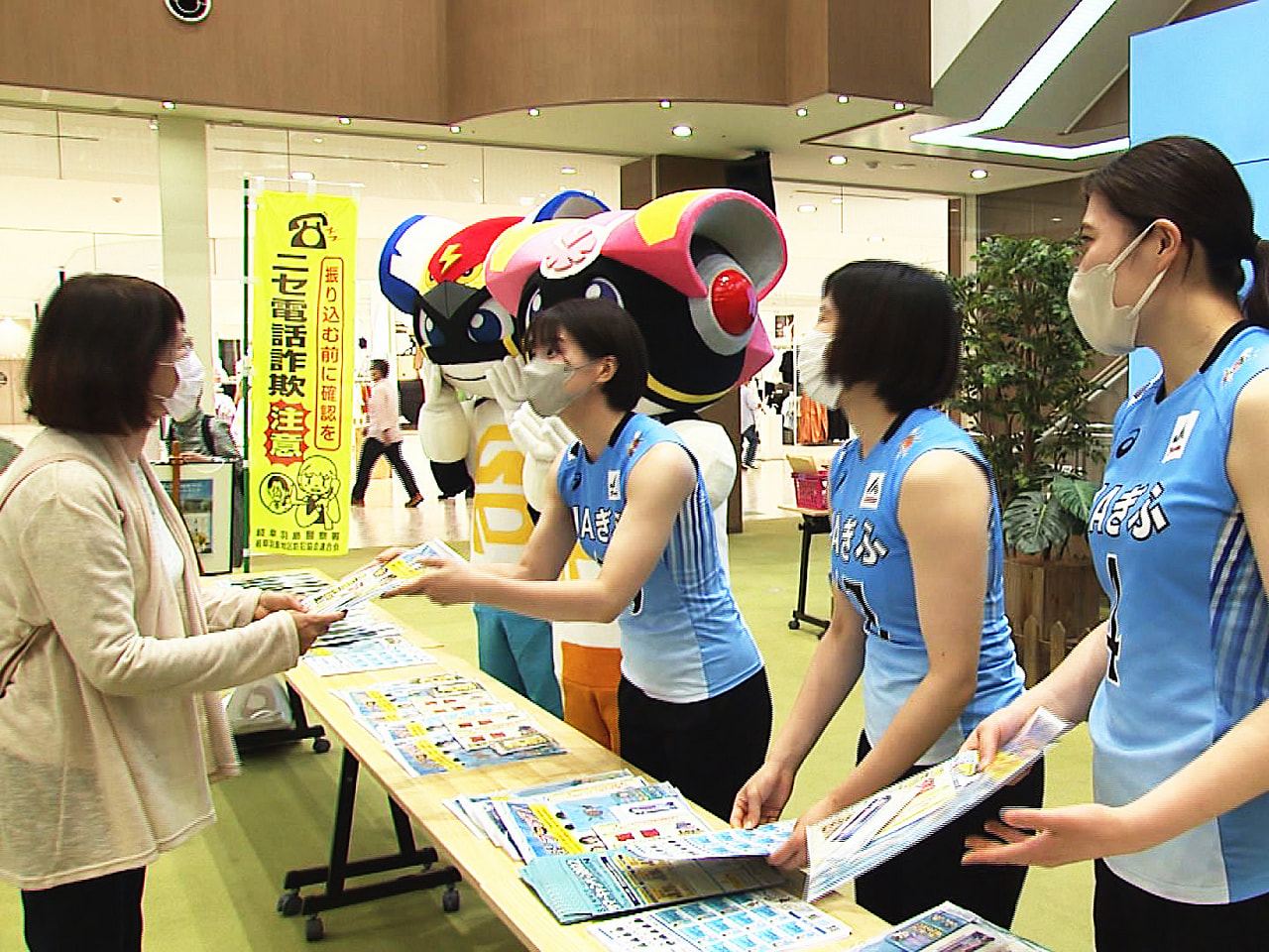 ニセ電話詐欺の被害を防ごうと、JAぎふ所属のバレーボール選手らがきょう、岐阜市の...