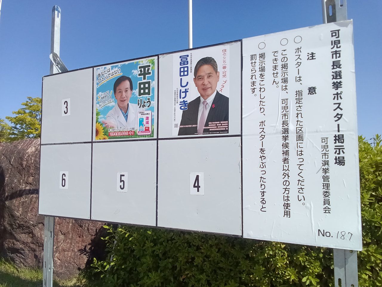 任期満了に伴う可児市長選挙が１１日告示され、現職と新人の２人が立候補を届け出て、...