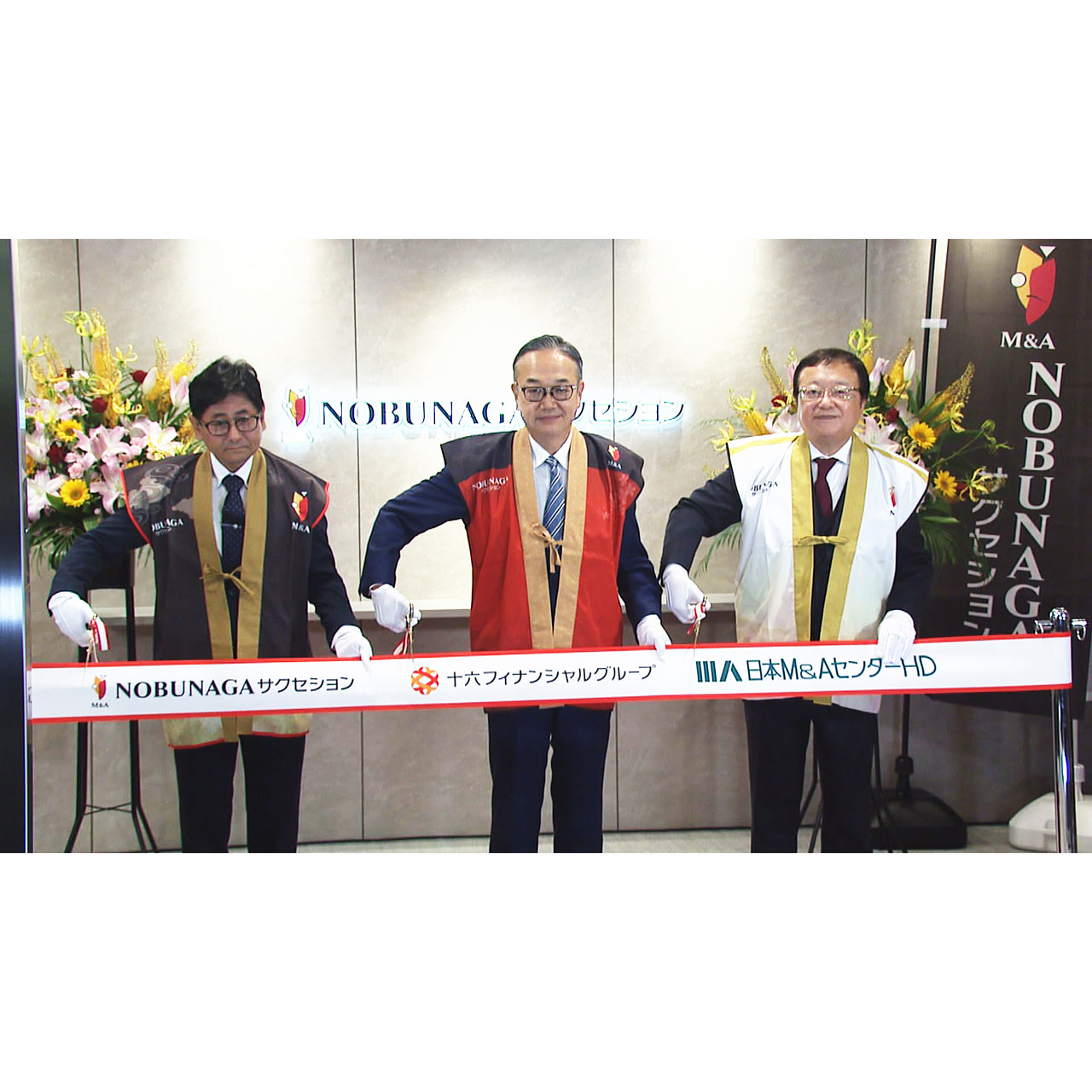 地域企業の経営承継を支援する「NOBUNAGAサクセション」が3日から事業を開始...