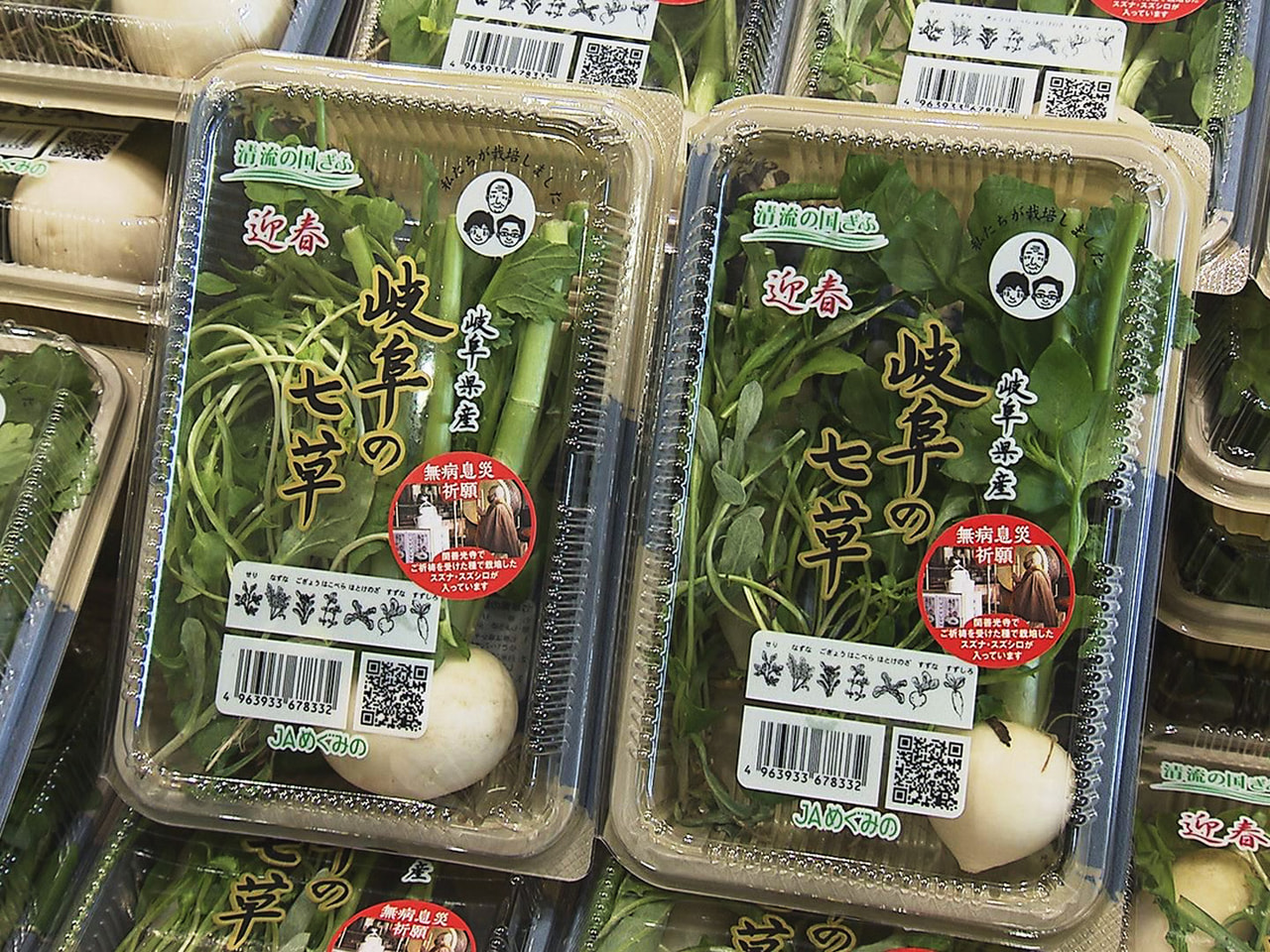 7日の「七草の日」に七草がゆを食べて1年を健やかに過ごしてもらおうと、各務原市の...