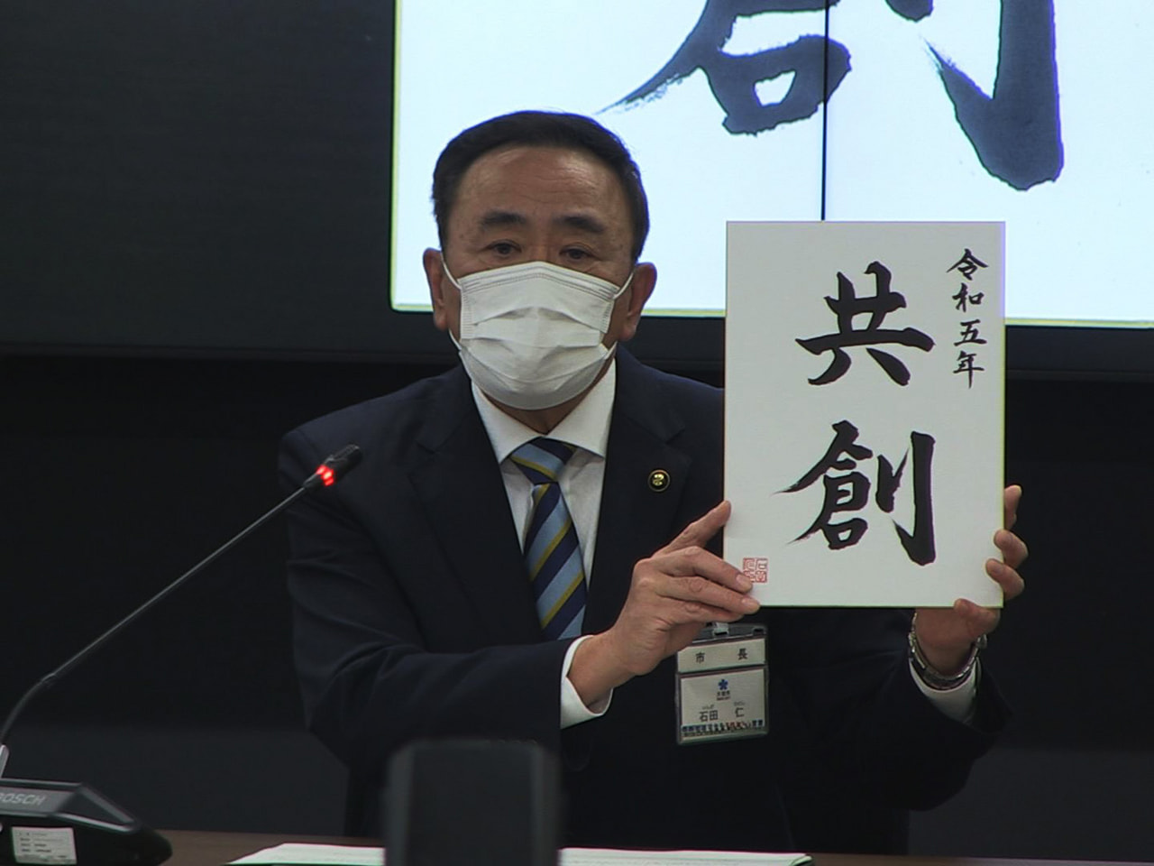 岐阜県大垣市の石田仁市長は5日、年頭の記者会見を行い、2023年は「水都大垣の再...