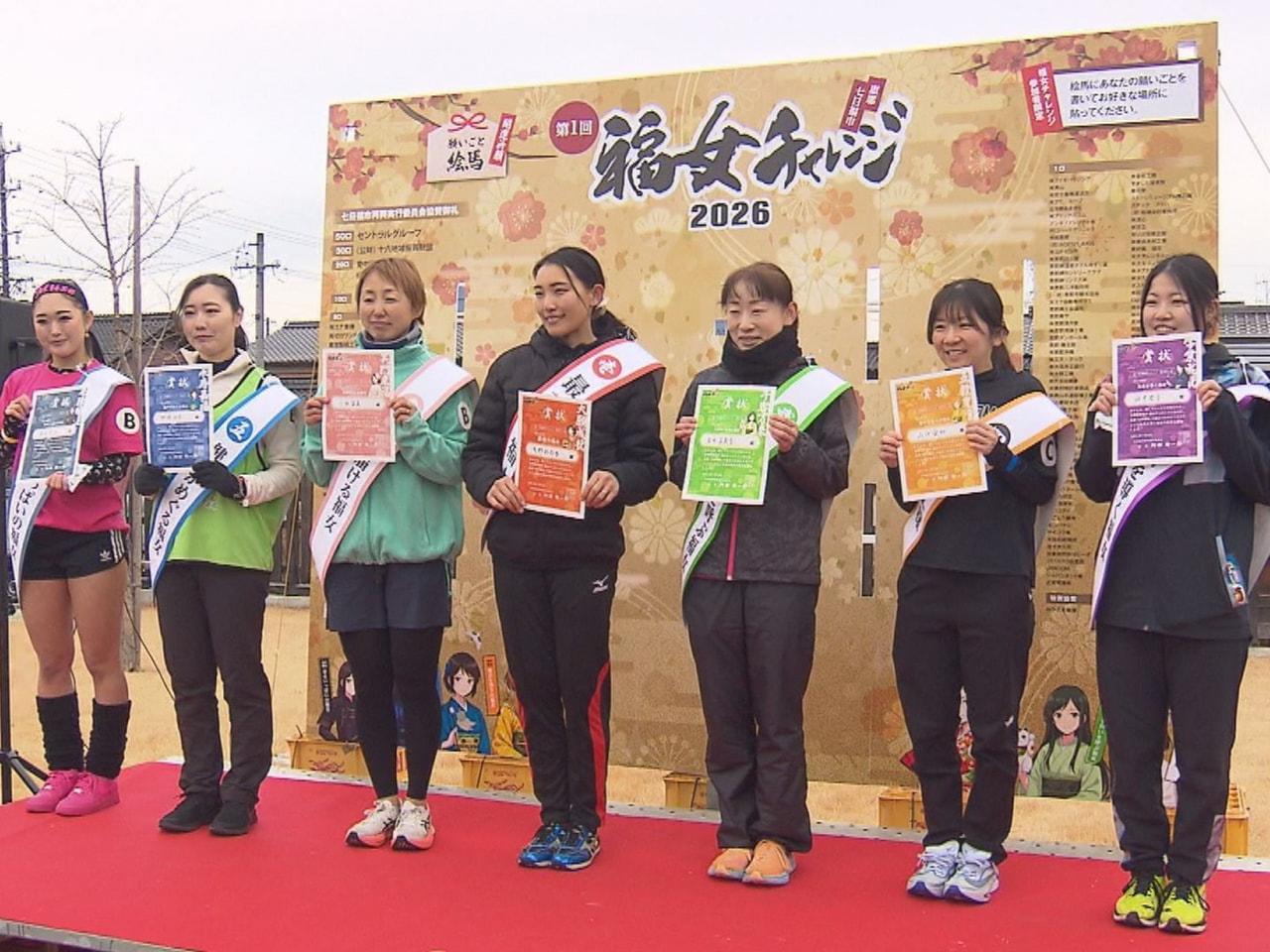 恵那市の市神神社の新春の例祭「七日福市」に人を呼び込もうと、「福女チャレンジ」が...