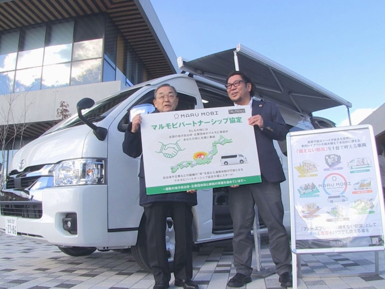 本巣市は、キャンピングカーを手がける可児市の企業が製作した多目的車両「マルモビ」...