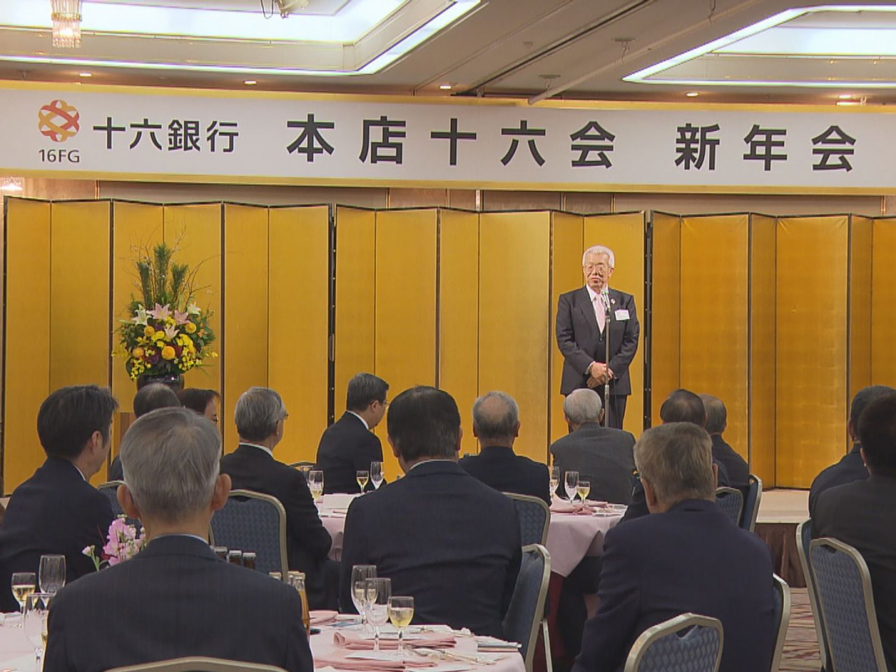 十六銀行の取引先でつくる本店十六会は、岐阜市のホテルで新年総会と新年会を開き、会...