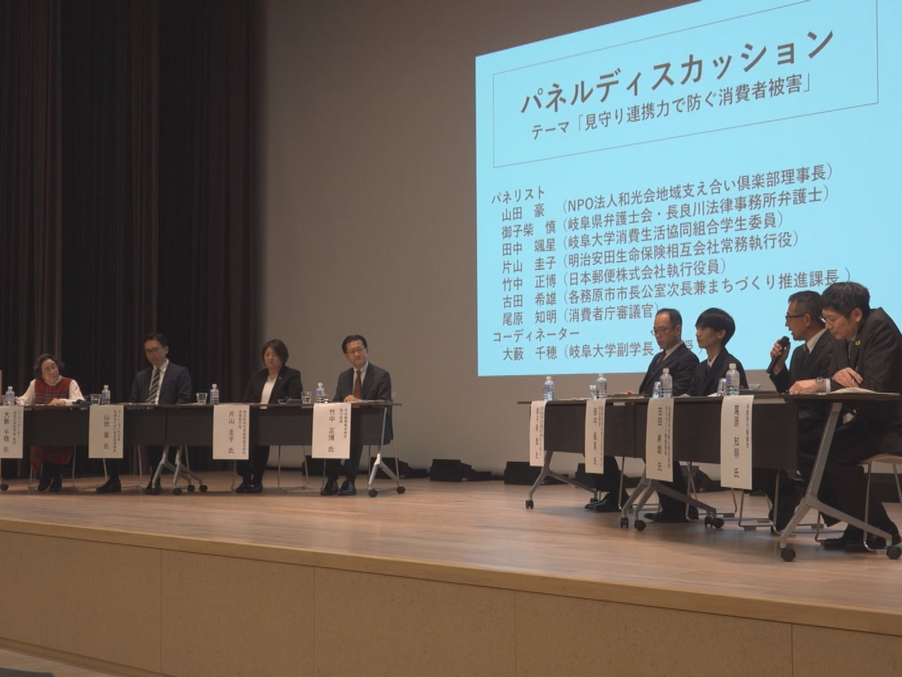 消費者被害を防止するため地域で高齢者などを見守り、支える仕組みづくりについて意見...
