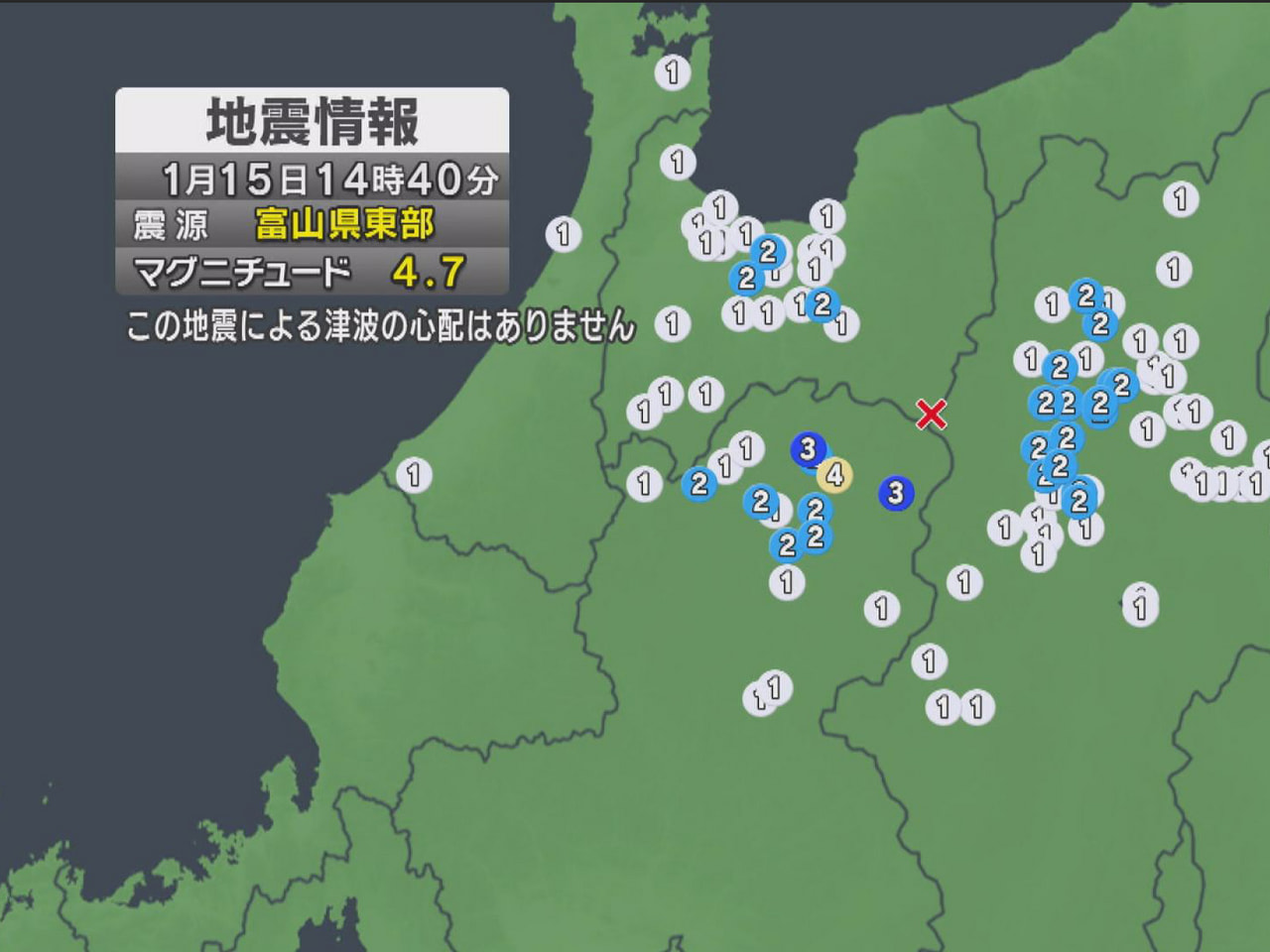 １月１５日午後２時４０分ごろ、高山市で震度４を観測する地震がありました。 震源は...