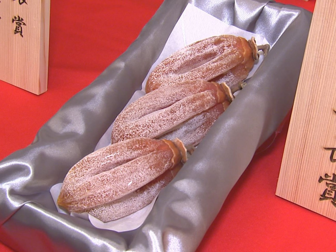 美濃加茂市特産の高級干し柿「堂上蜂屋柿」の品評会が１９日、美濃加茂市で開かれまし...