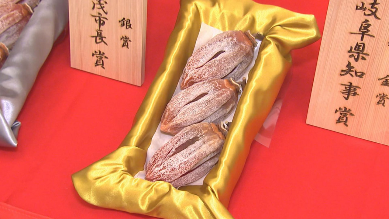 岐阜県美濃加茂市の高級干し柿「堂上蜂屋柿」の初競りが20日、名古屋市の市場で行わ...