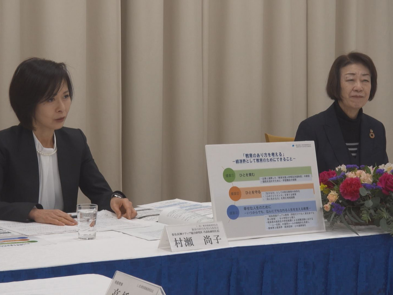 県経済同友会の「教育のあり方を考える委員会」は１７日、 教育現場の課題解決や若者...