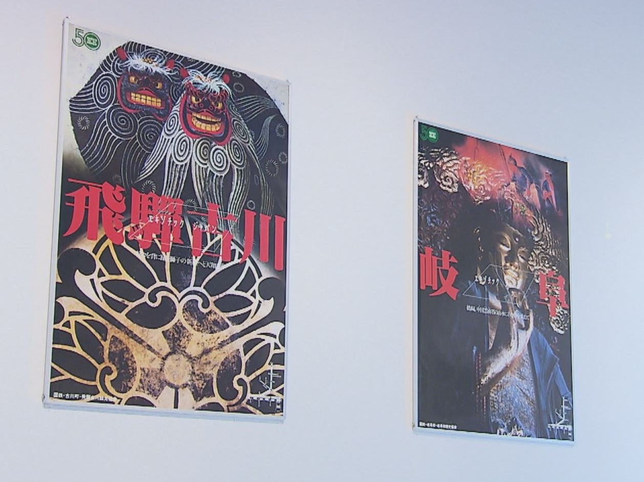 岐阜市在住で戦後の日本のグラフィックデザイン界をけん引したグラフィックデザイナー...