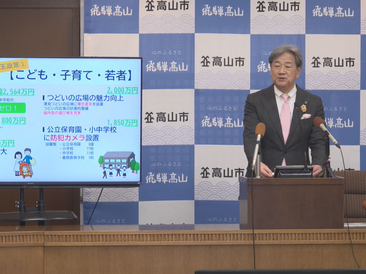 高山市は２０日、一般会計が６０７億円となる新年度当初予算案を発表しました。予算規...