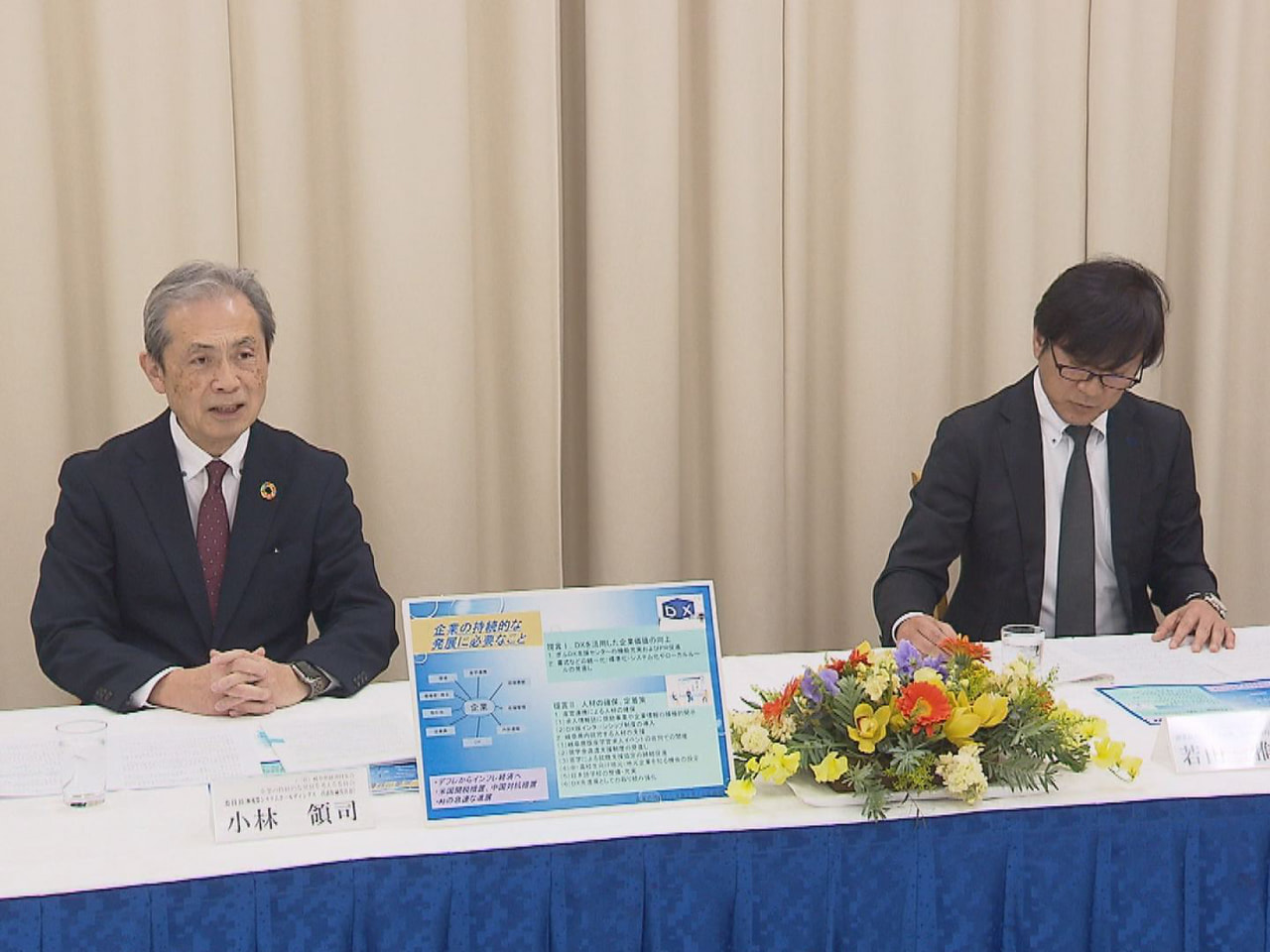 県経済同友会の「企業の持続的な発展を考える委員会」は、企業価値の向上に向けたＤＸ...