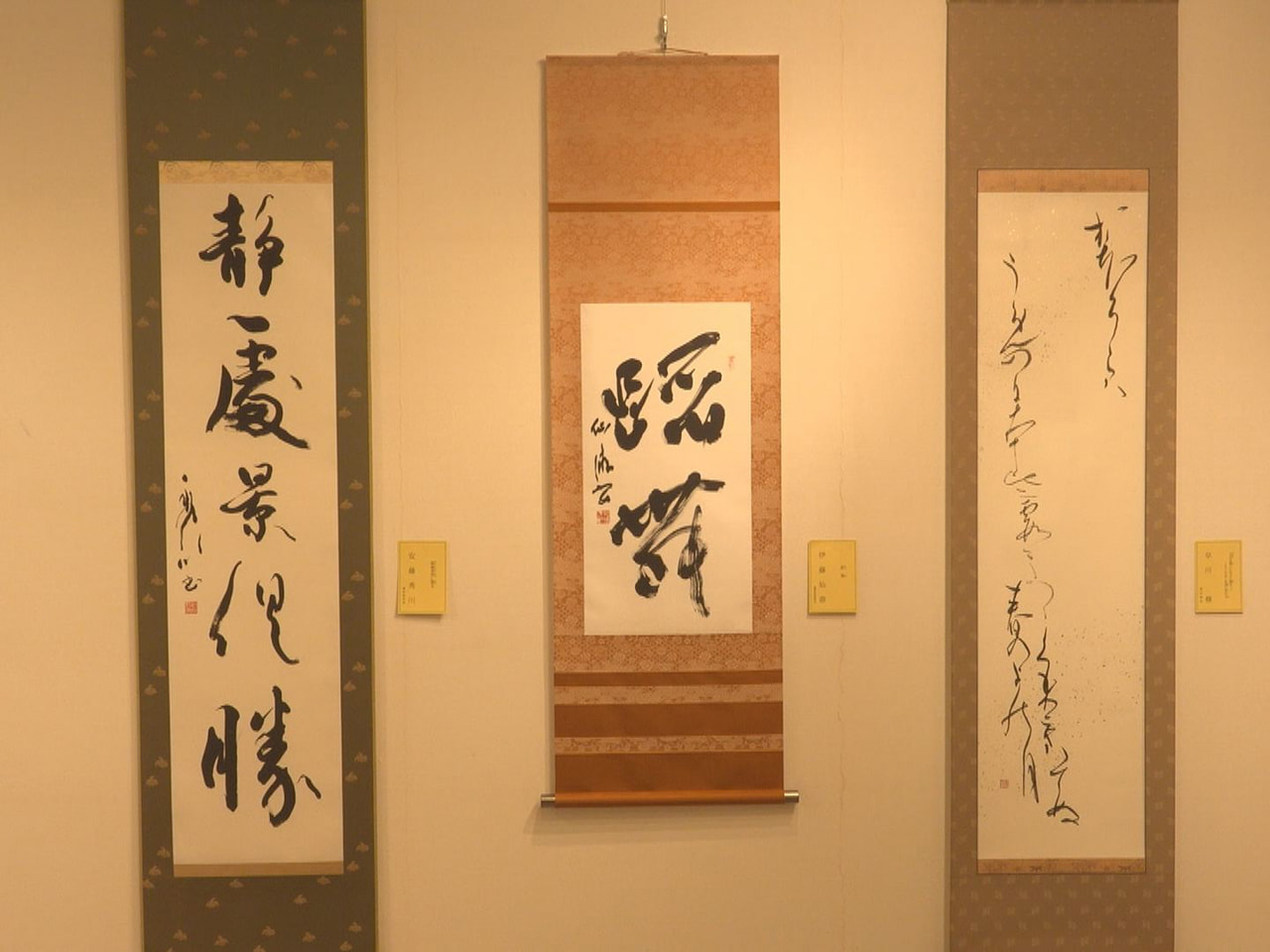 郷土の書家の力作が一堂にそろう墨の祭典「岐阜県書作展―軸装の美―」が２７日、岐阜...