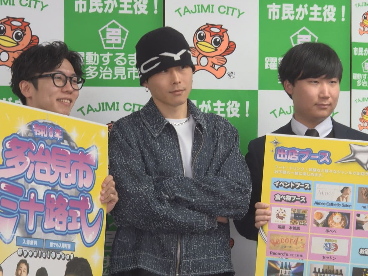 ３月２２日に多治見市で３０歳を中心とした若者向けの交流イベント「三十路式」が開か...