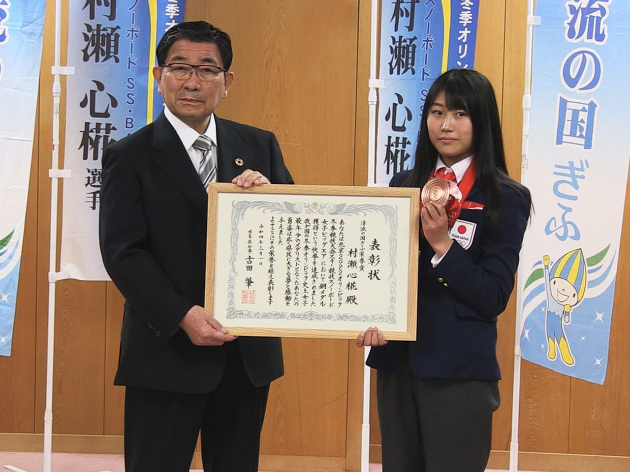 北京オリンピックスノーボード女子ビッグエアで銅メダルを獲得した村瀬心椛選手が1日...