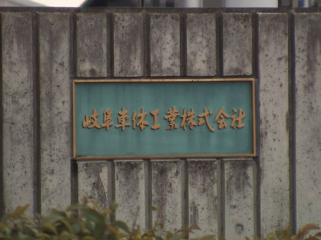 トヨタ自動車の取引先である部品メーカーがサイバー攻撃を受けた影響でトヨタ自動車は...