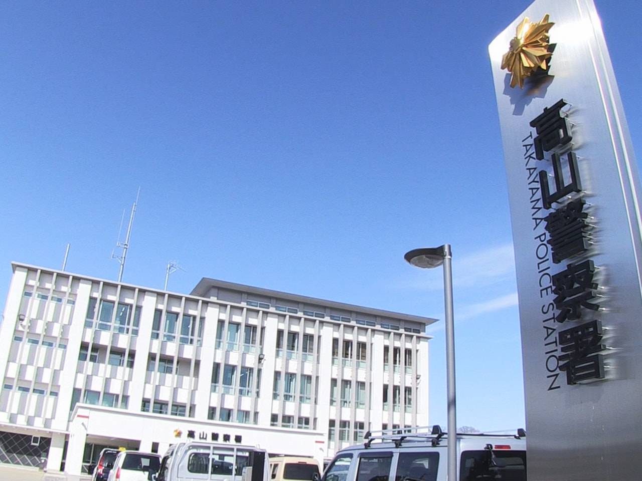 2021年12月高山市のドラッグストア2店舗から美容液4点を盗んだとして可児市の...