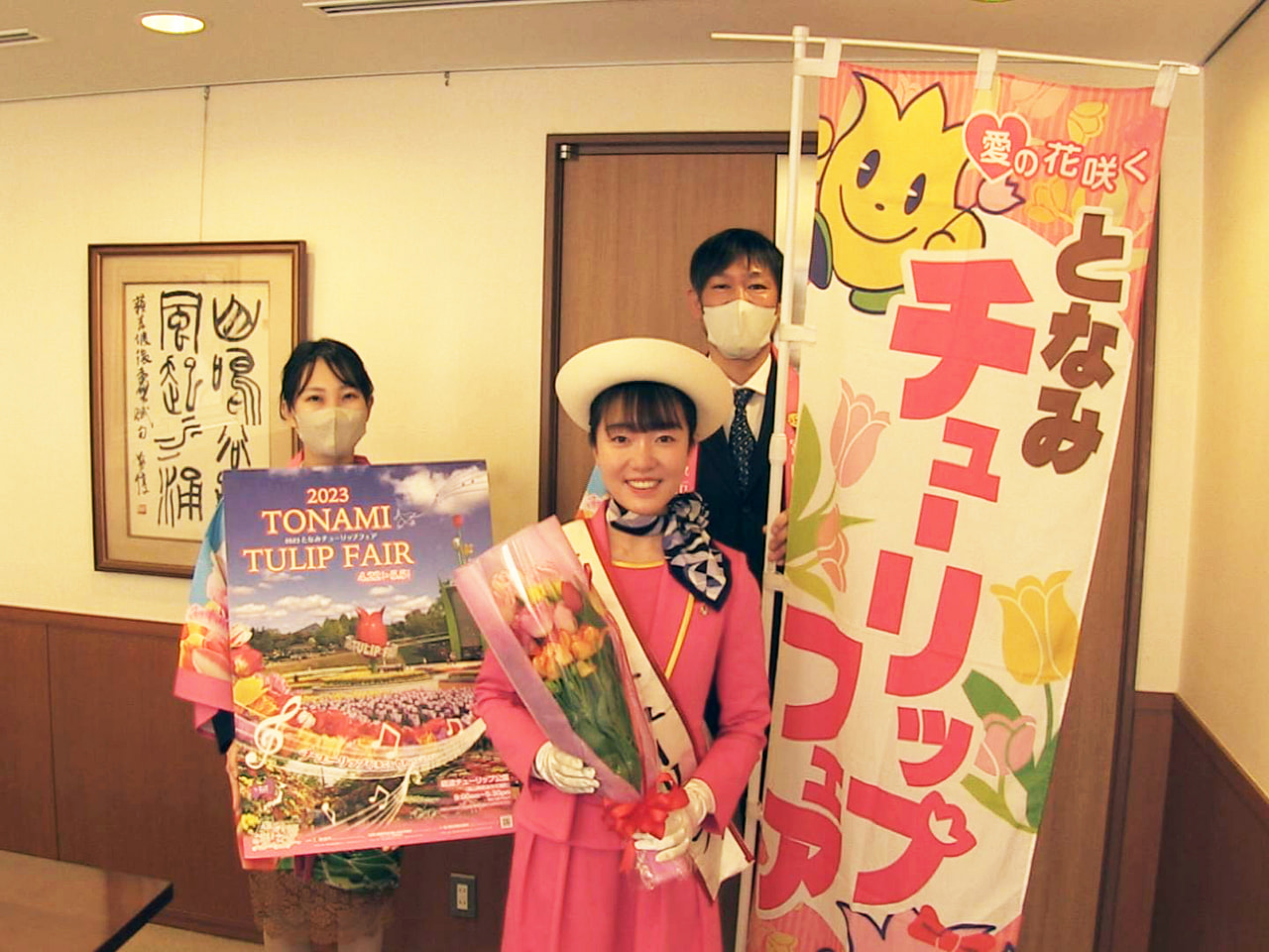 4月開幕する富山県砺波市の「となみチューリップフェア」に向け、PR隊が14日ぎふ...