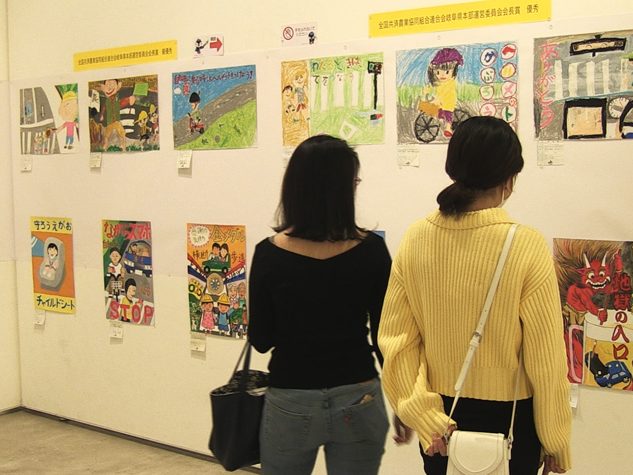 今年度のJA共済岐阜県小中学生書道・交通安全ポスターコンクールの優秀作品展が岐阜...