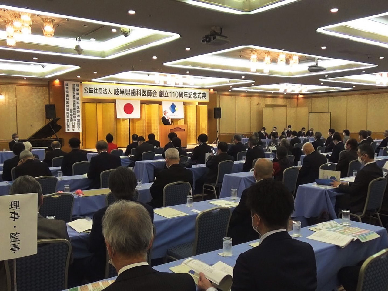 岐阜県歯科医師会の創立110周年記念式典が21日、岐阜市で開かれ、関係者が節目を...