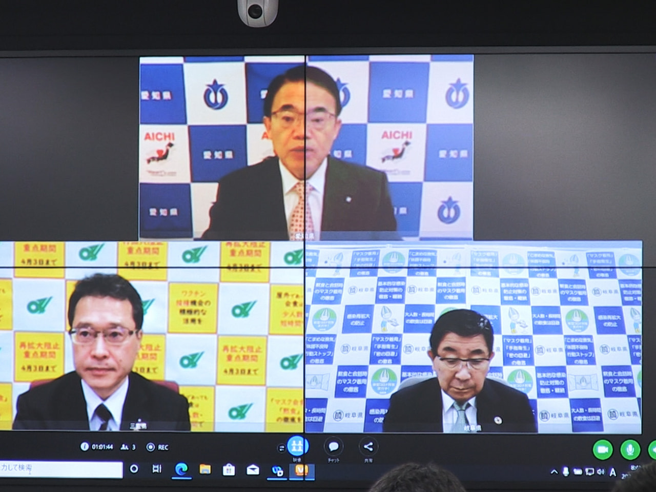 東海3県で新型コロナウイルスのまん延防止等重点措置が解除されたことを受けた知事会...