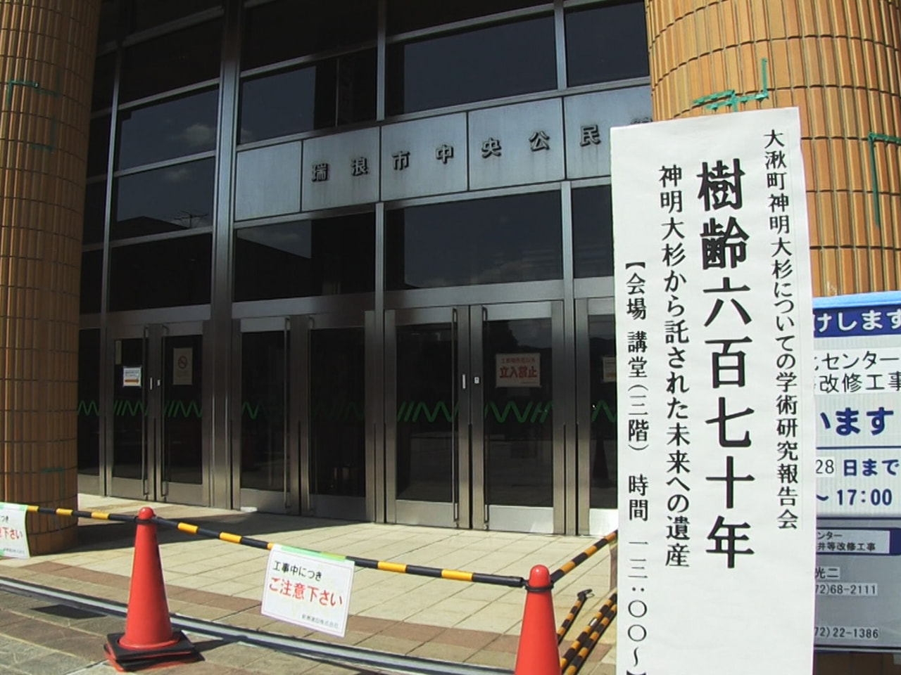 2020年7月の豪雨で倒木した瑞浪市の神明大杉が倒れる前から腐朽していたことがわ...