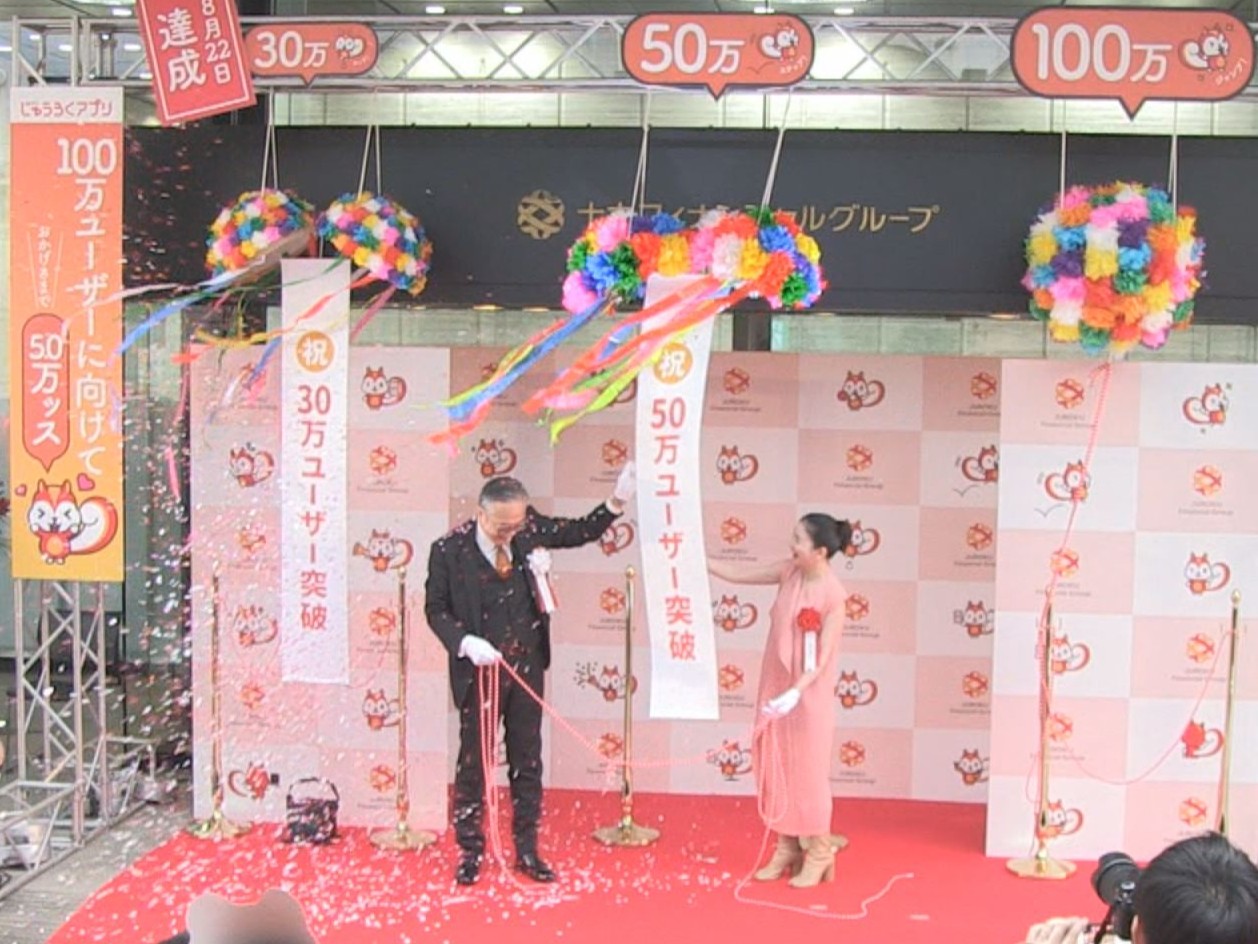 十六フィナンシャルグループ（ＦＧ）十六銀行のスマートフォン用バンキングアプリ「じ...