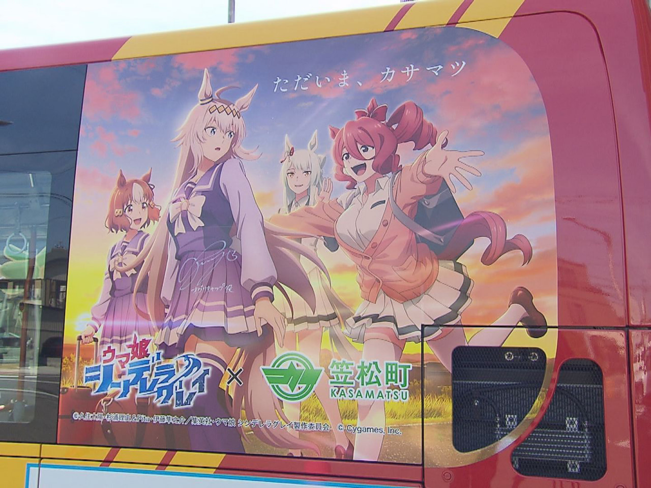 人気アニメ「ウマ娘 シンデレラグレイ」の聖地としてファンから注目される羽島郡笠松...