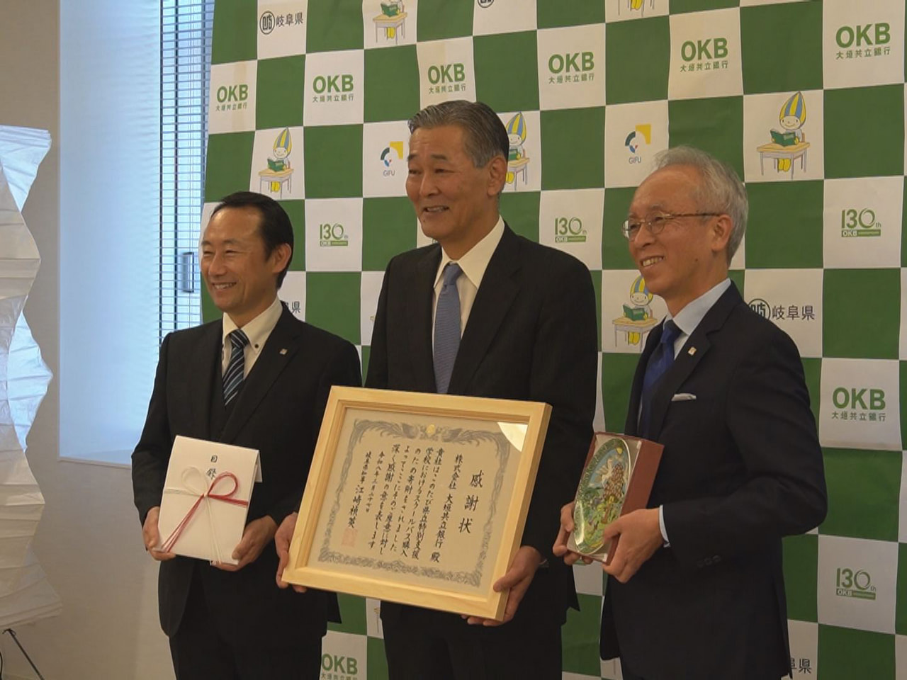 特別支援学校のスクールバスの購入に役立ててもらおうと、大垣共立銀行が県に５００万...