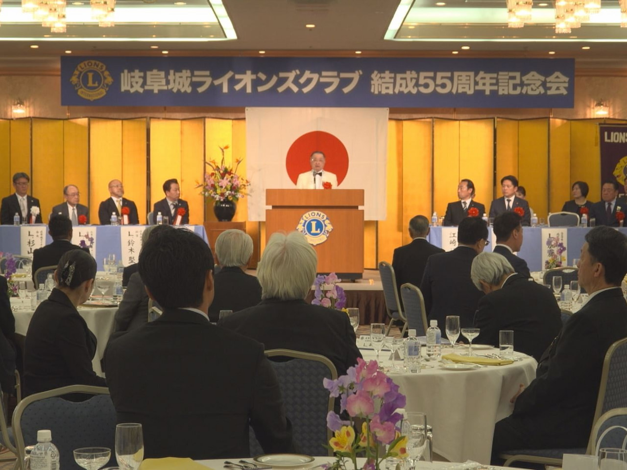 青少年の健全育成や地域貢献活動に取り組む岐阜城ライオンズクラブが、結成５５周年の...