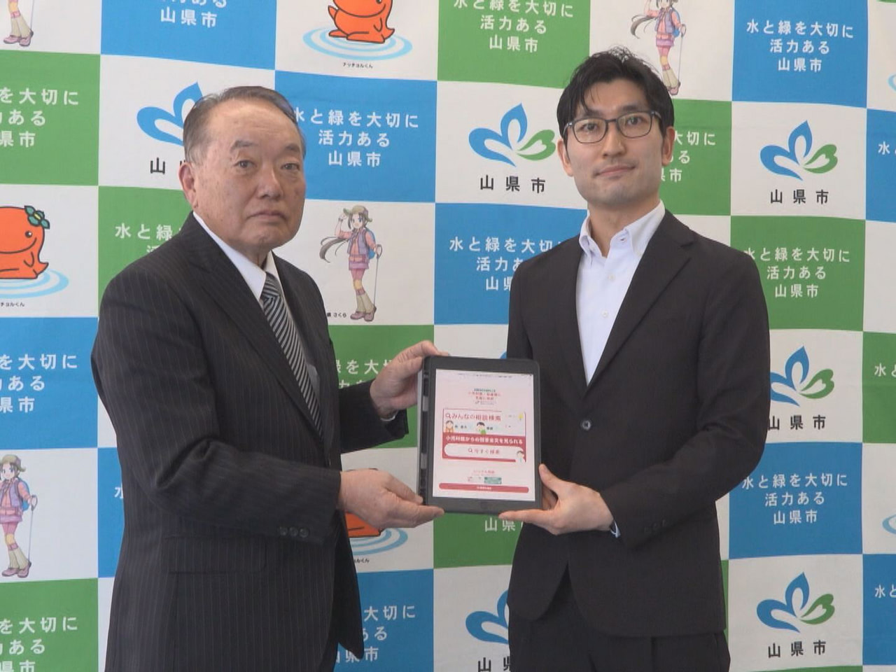 自宅から気軽に妊娠や育児の相談を。山県市は４月から専門医や助産師にスマホなどで相...