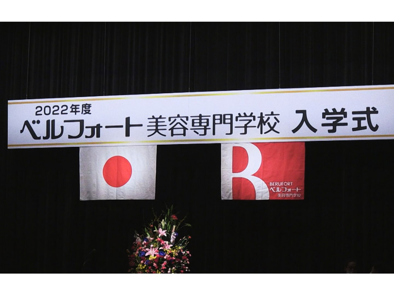 岐阜市にある美容専門学校で6日入学式が行われ、新入生が美容業界への一歩を踏み出し...