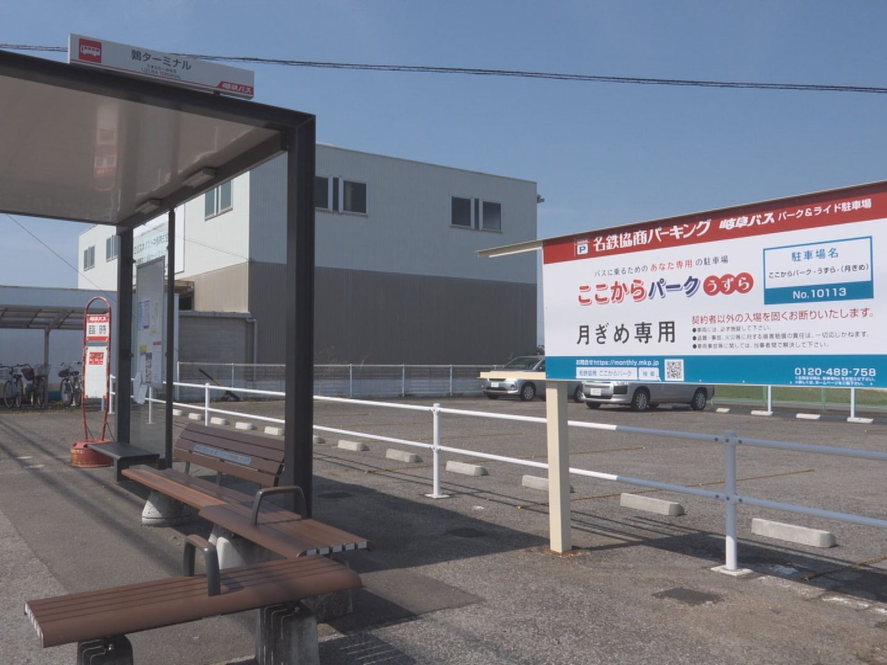 公共交通の新しい取り組みです。月決め駐車場を活用したパーク＆ライドのサービスを岐...