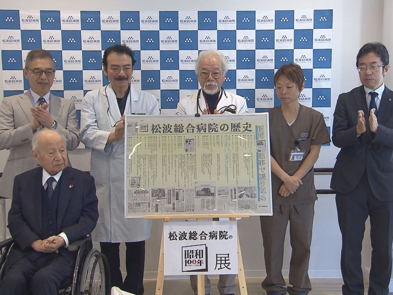 松波総合病院の記事が掲載された新聞を紹介する「松波総合病院の昭和１００年」パネル...