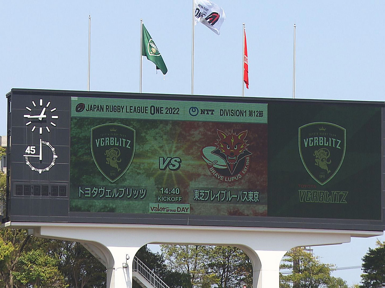 ラグビー新リーグ リーグワンの試合が10日岐阜市で行われ、トヨタヴェルブリッツと...