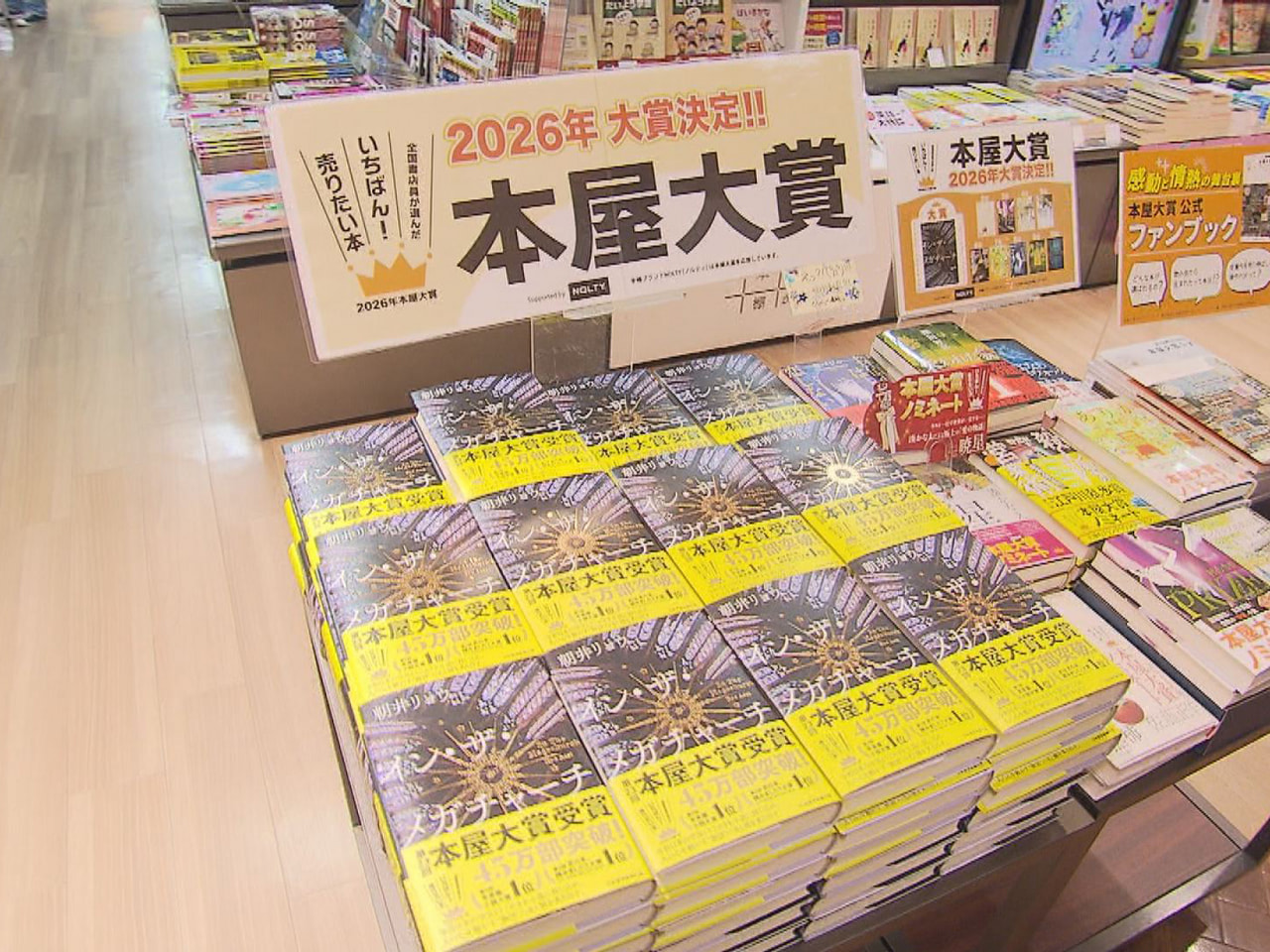 不破郡垂井町出身の人気作家 朝井リョウさんの最新作「イン・ザ・メガチャーチ」が９...