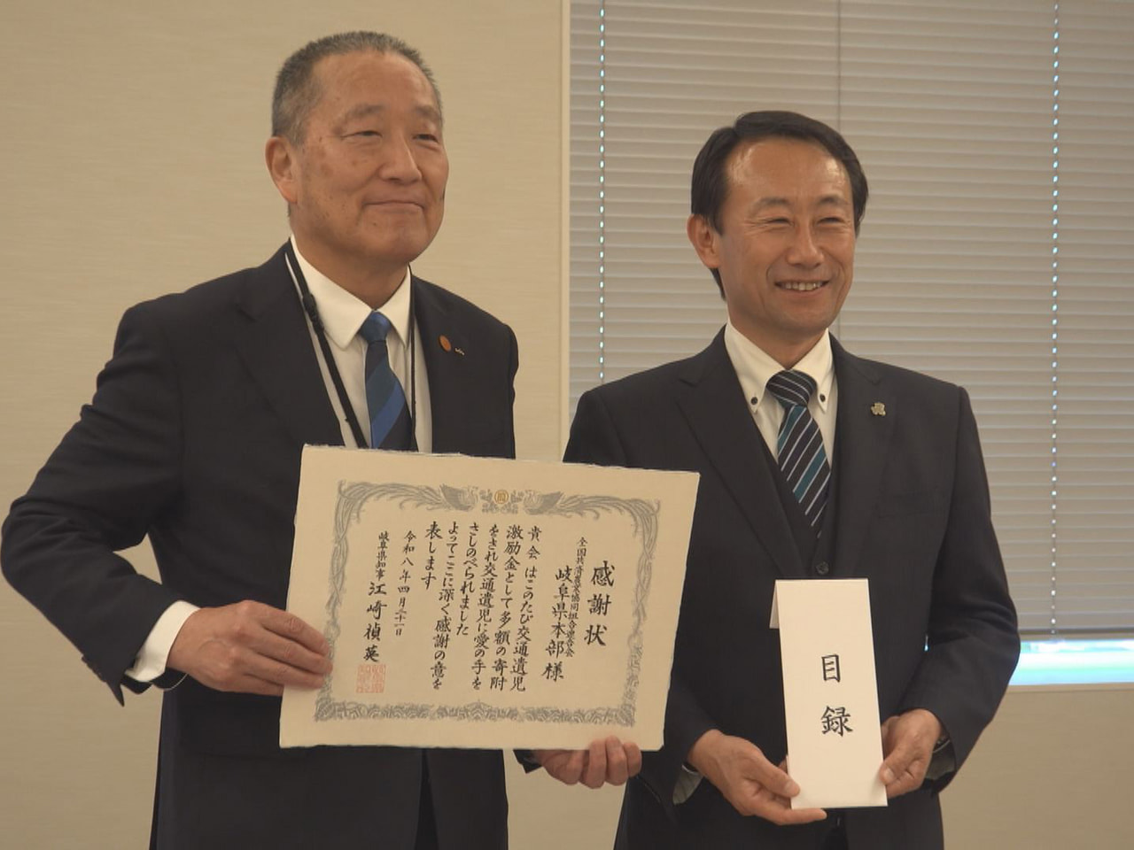 交通事故で親を亡くした子どもたちを支援する県の事業に、全国共済農業協同組合連合会...