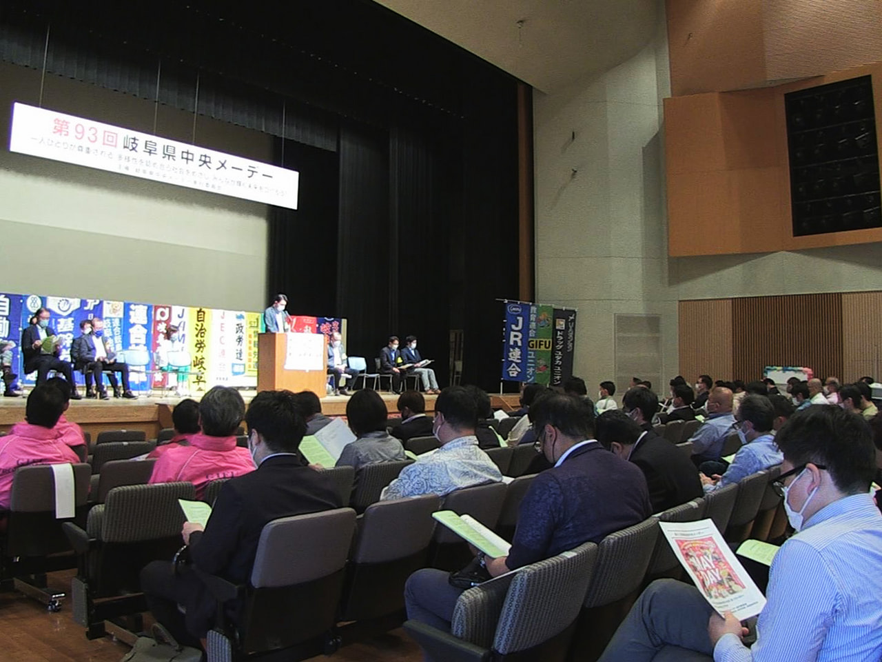 岐阜市で２４日、県中央メーデーが開かれ、労働者の地位向上や権利の拡大を訴えました...