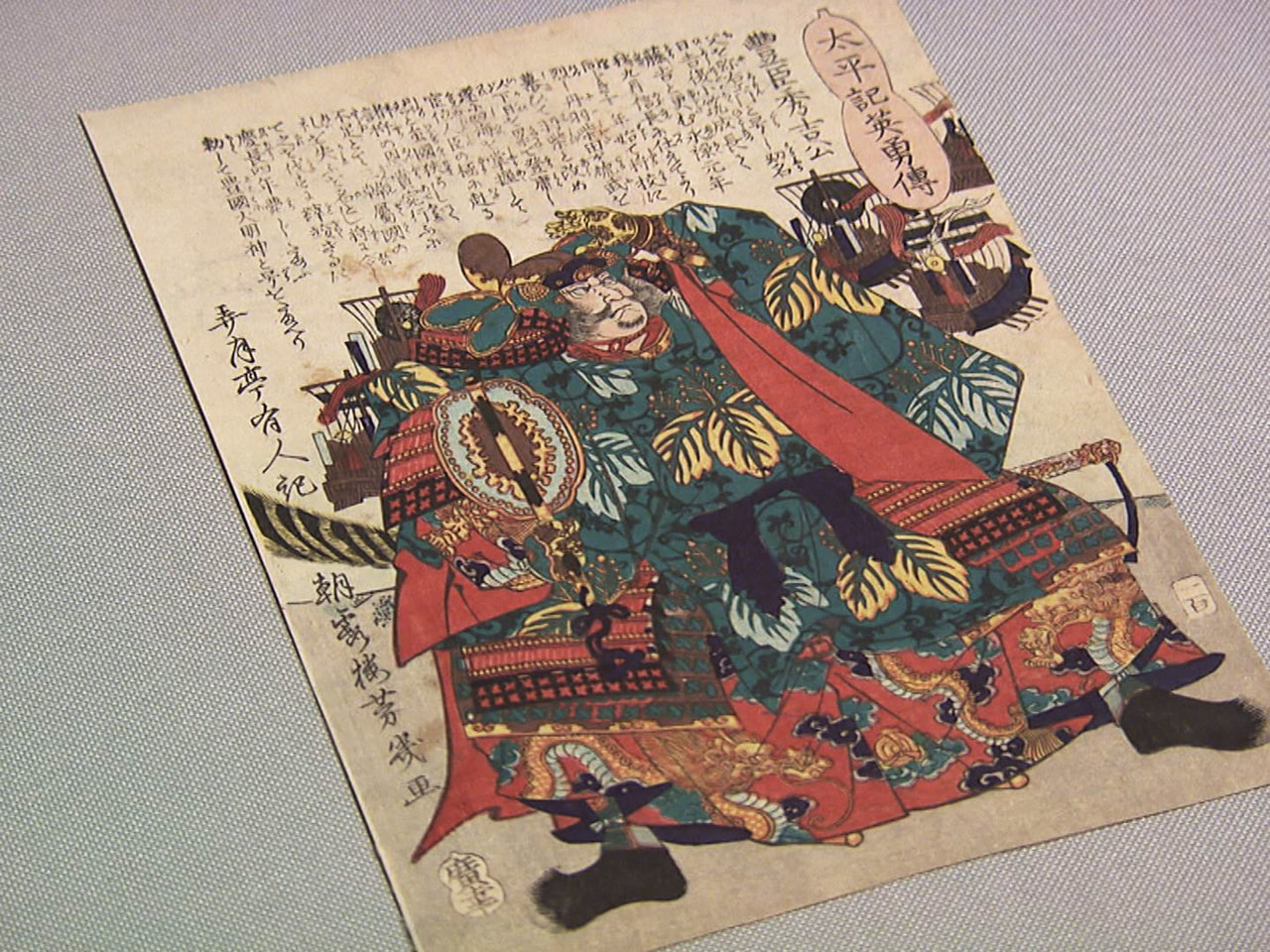 江戸時代の錦絵を通して関ケ原合戦ゆかりの武将を紹介する企画展が、不破郡関ケ原町の...