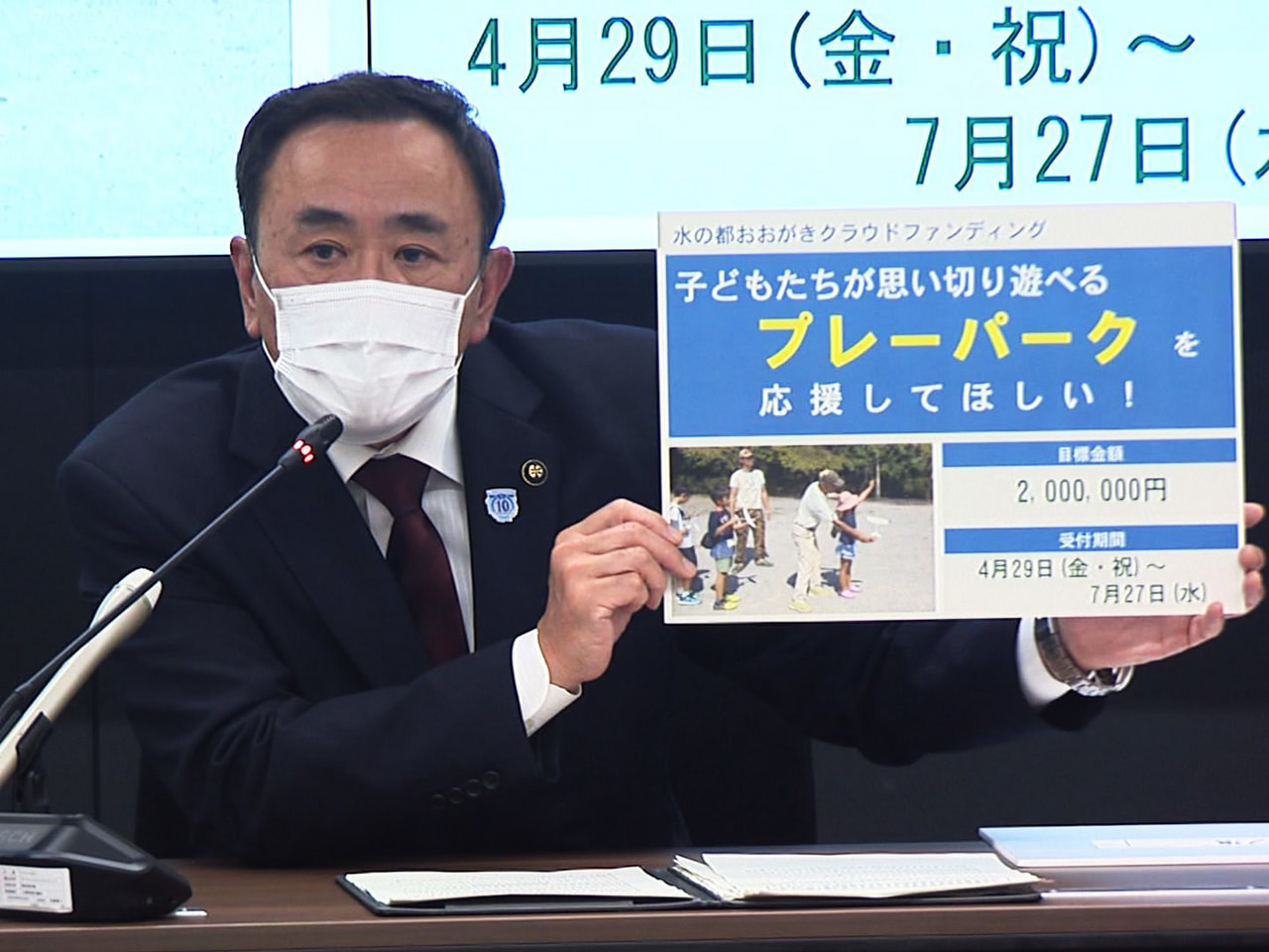 大垣市は、子どもたちに遊具を貸し出してさまざまな外遊びを提供する事業についてクラ...