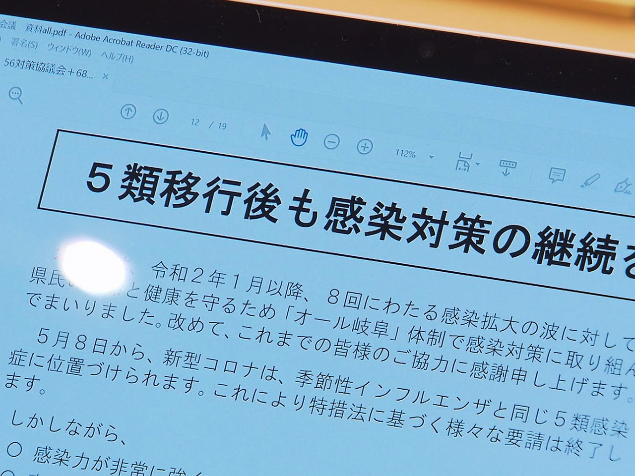 新型コロナウイルスの感染症法上の位置づけが5月8日から「5類」へと移行した後の対...