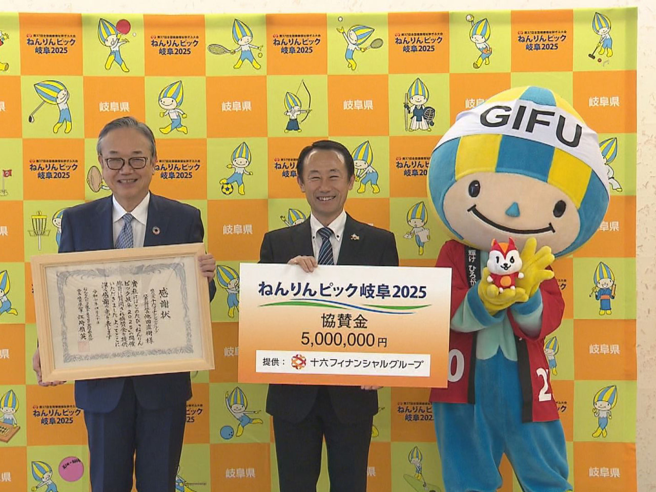 今年１０月に県内で開催される第３７回全国健康福祉祭ぎふ大会「ねんりんピック岐阜２...