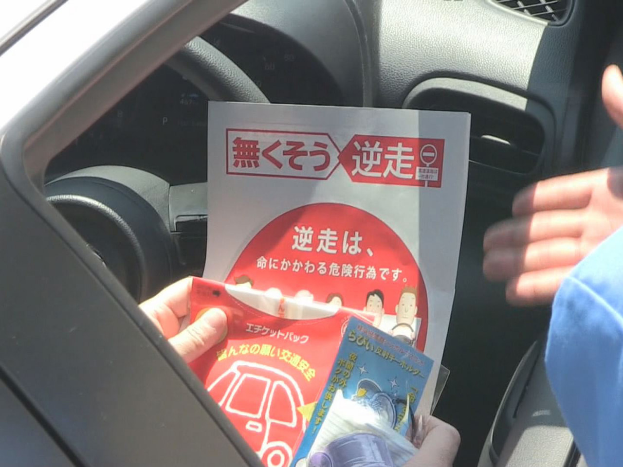 東北自動車道で発生した逆走多重事故を受け、県警高速隊と高山署は１日、東海北陸自動...