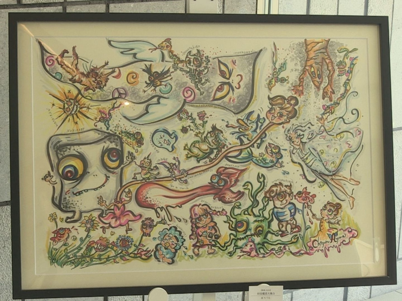 俳優の東ちづるさんらによるアートイベント「まぜまぜＭＩＸ―ＡＲＴ」が各務原市で開...