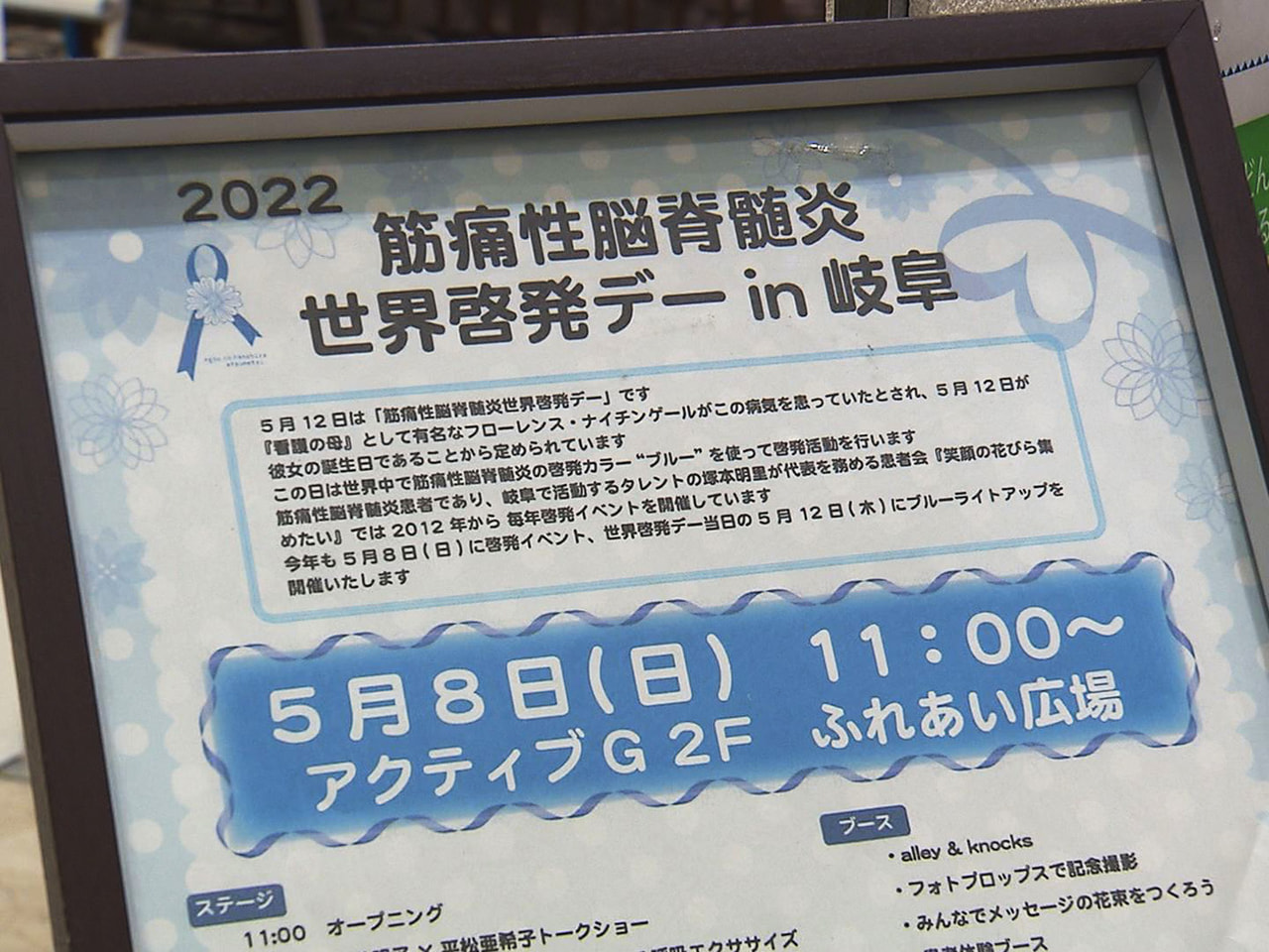 日常生活が送れないほどの倦怠感などが続く原因不明の病気「筋痛性脳脊髄炎」を広く知...