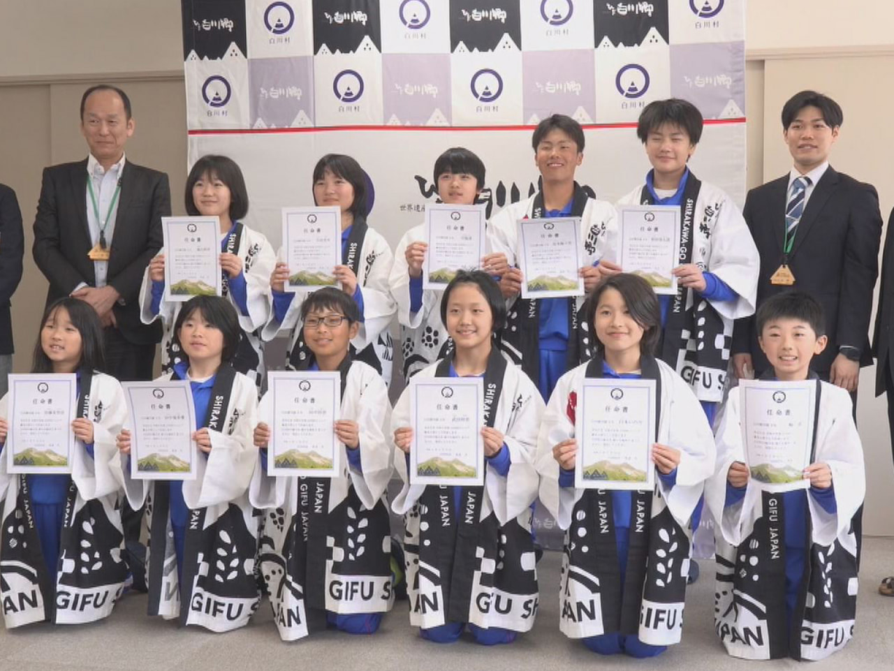 大野郡白川村の義務教育学校、白川郷学園の６年生11人を観光大使に任命する「白川村...