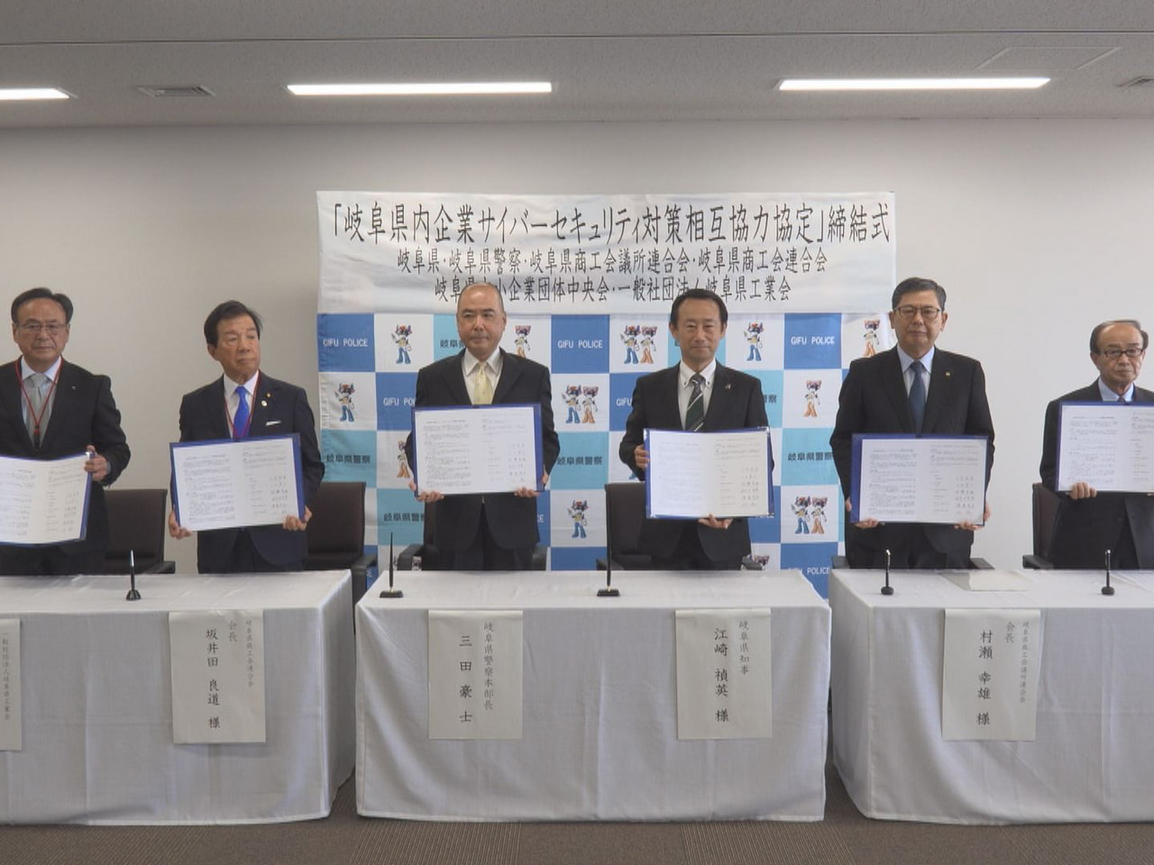 岐阜県警は２２日、サイバーセキュリティへの意識向上やサイバー犯罪への対策強化を目...